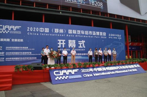 天盛會展盛裝亮相，第17屆中國鄭州國際汽車后市場博覽會隆重開幕